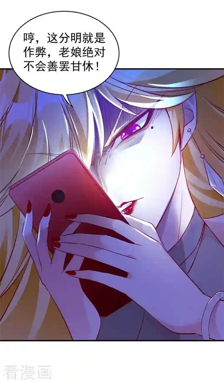 天降萌宝小熊猫：萌妃来袭现代篇39 真正的演技比拼！