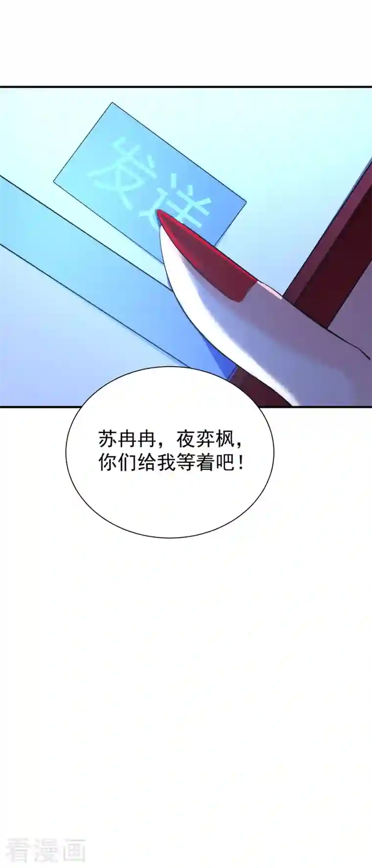 天降萌宝小熊猫：萌妃来袭现代篇39 真正的演技比拼！