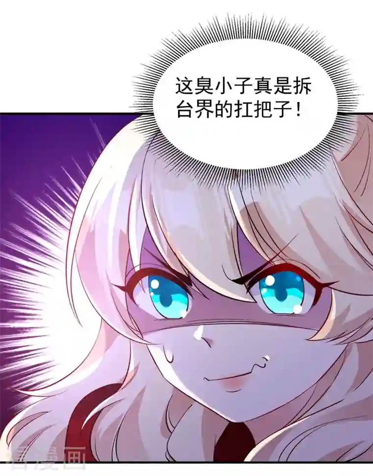 天降萌宝小熊猫：萌妃来袭现代篇39 真正的演技比拼！