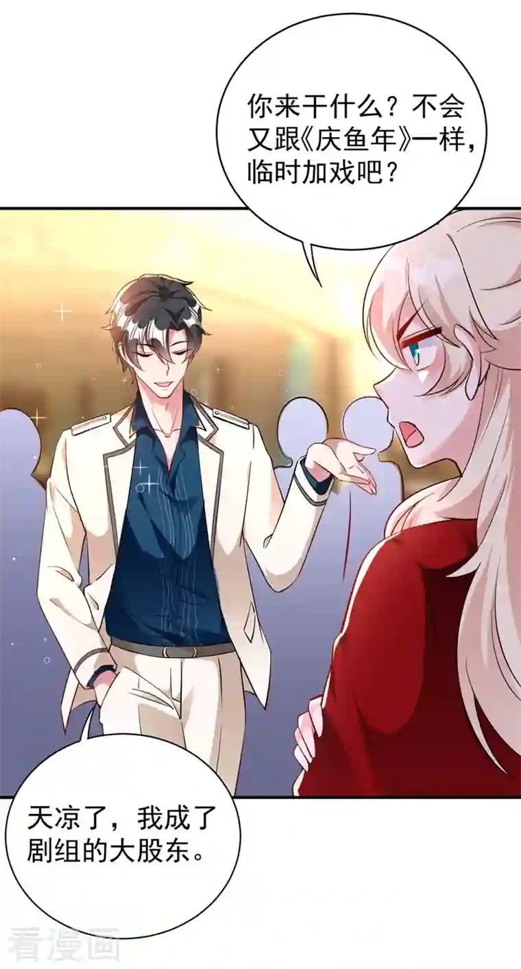 天降萌宝小熊猫：萌妃来袭现代篇39 真正的演技比拼！