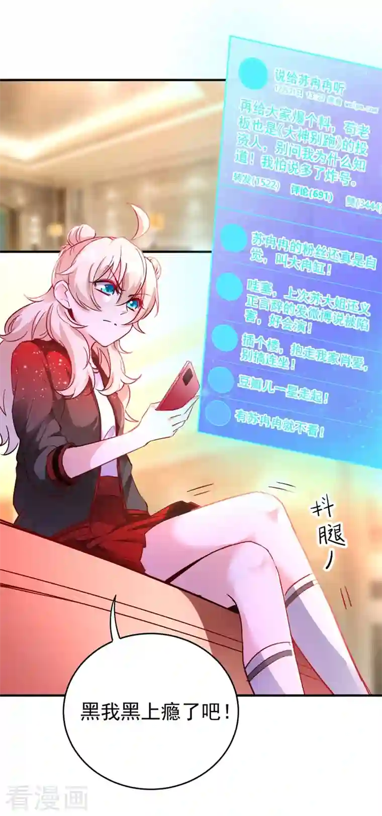 天降萌宝小熊猫：萌妃来袭现代篇40 全员就位，新戏开机！