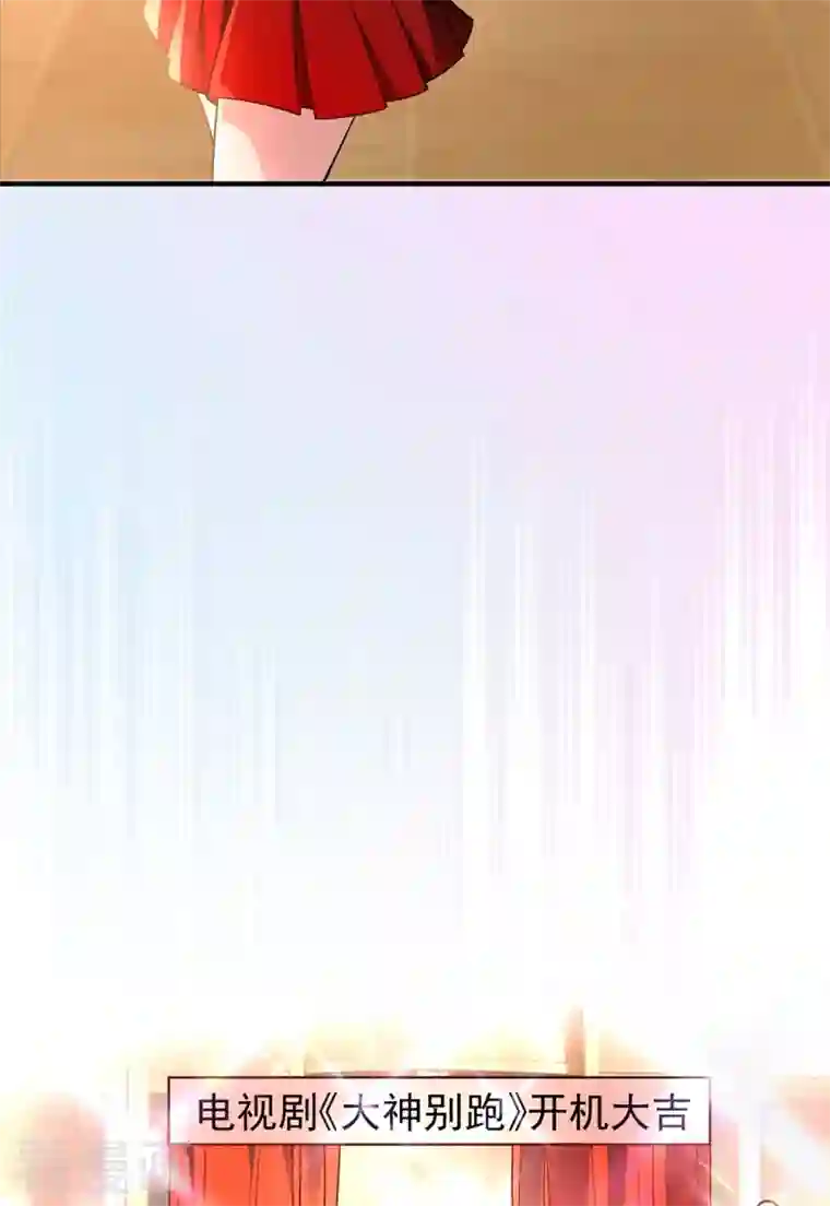 天降萌宝小熊猫：萌妃来袭现代篇40 全员就位，新戏开机！