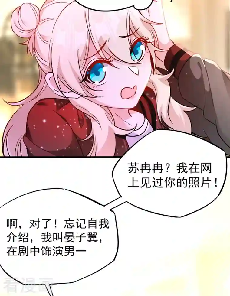 天降萌宝小熊猫：萌妃来袭现代篇40 全员就位，新戏开机！