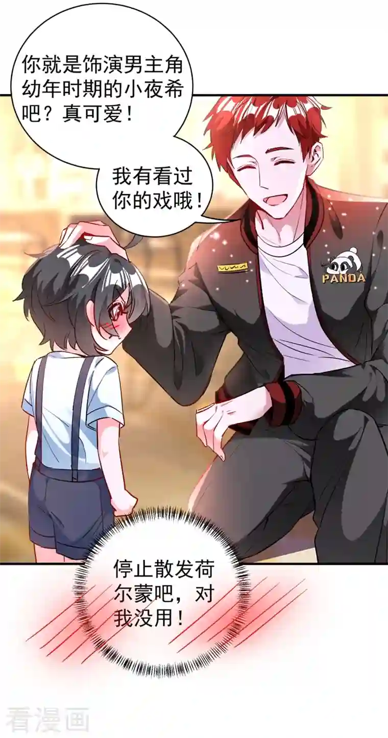 天降萌宝小熊猫：萌妃来袭现代篇40 全员就位，新戏开机！