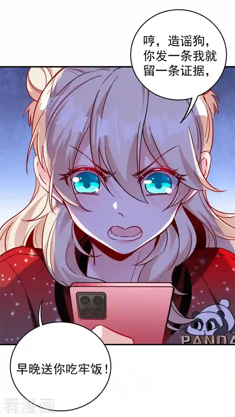 天降萌宝小熊猫：萌妃来袭现代篇40 全员就位，新戏开机！