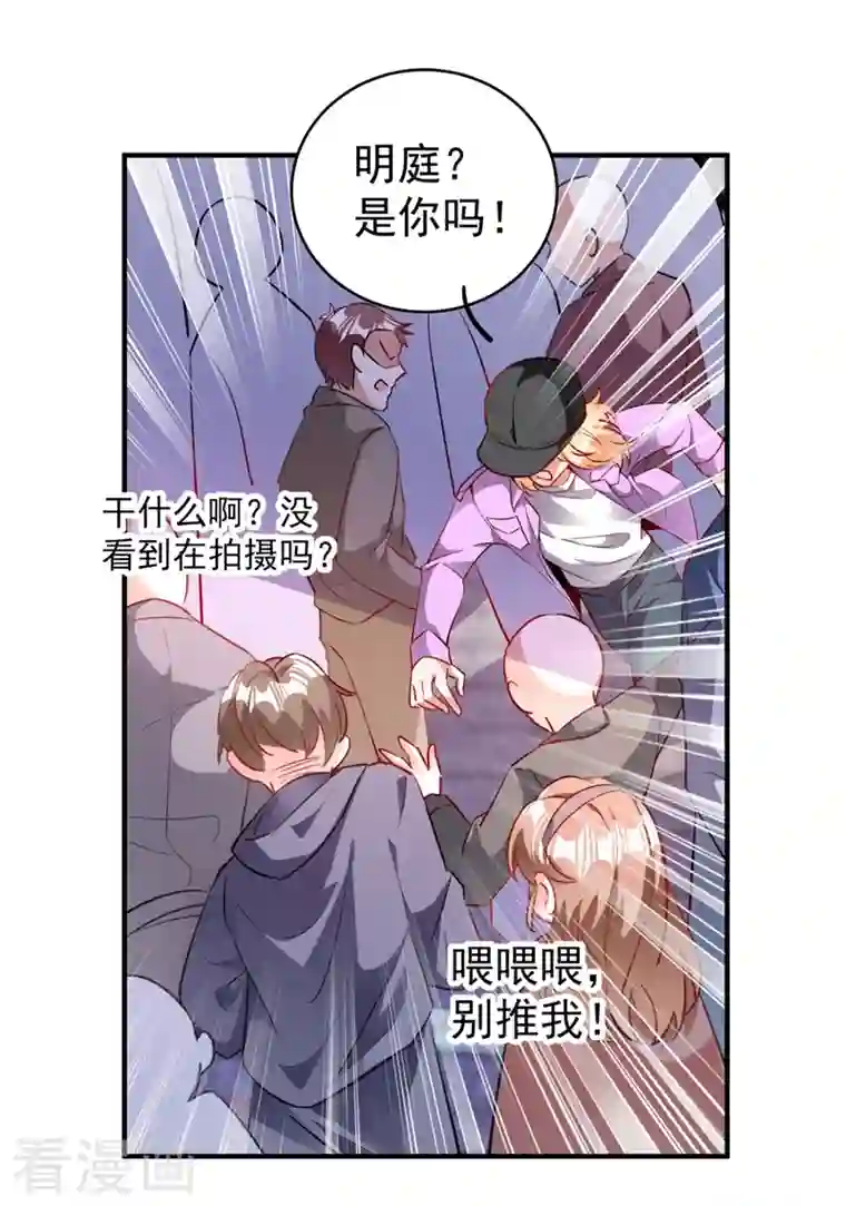 天降萌宝小熊猫：萌妃来袭现代篇40 全员就位，新戏开机！