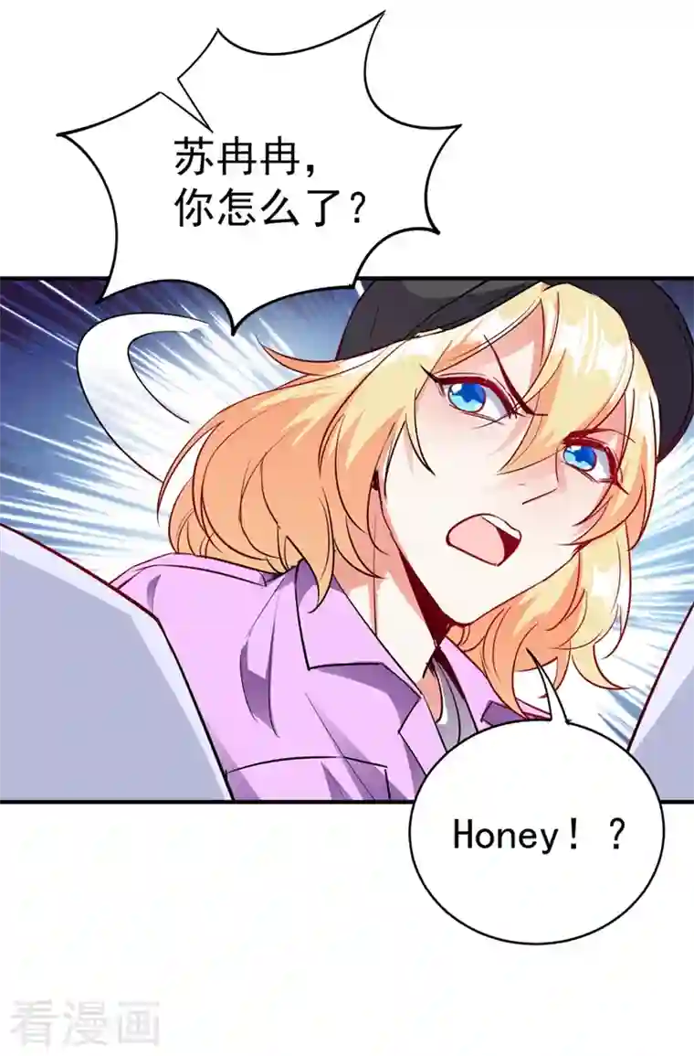 天降萌宝小熊猫：萌妃来袭现代篇40 全员就位，新戏开机！