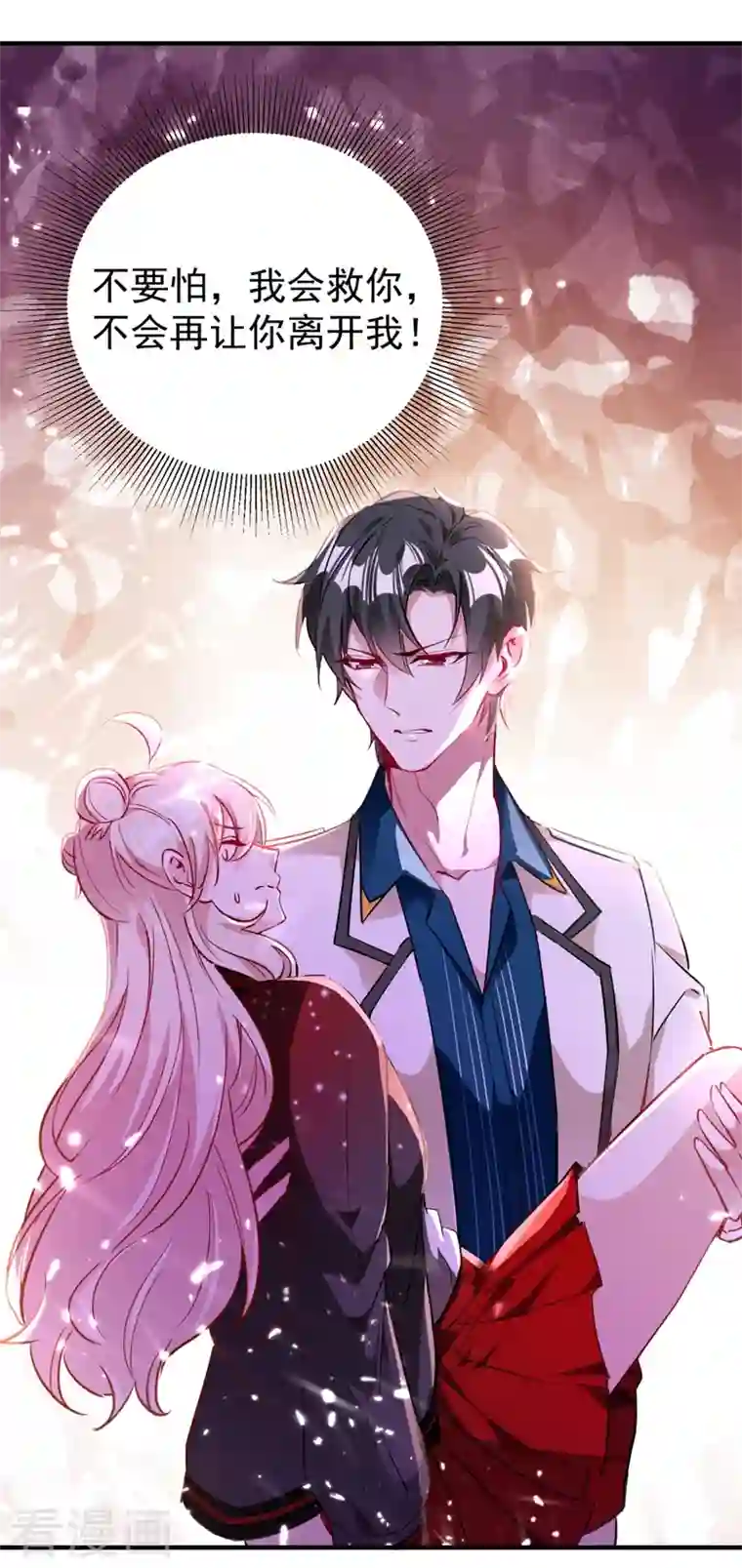 天降萌宝小熊猫：萌妃来袭现代篇40 全员就位，新戏开机！