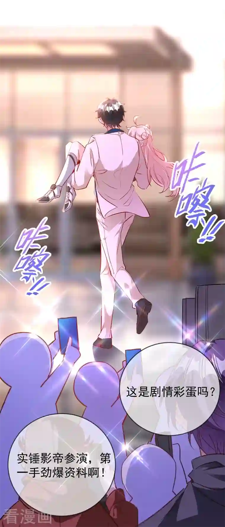 天降萌宝小熊猫：萌妃来袭现代篇40 全员就位，新戏开机！