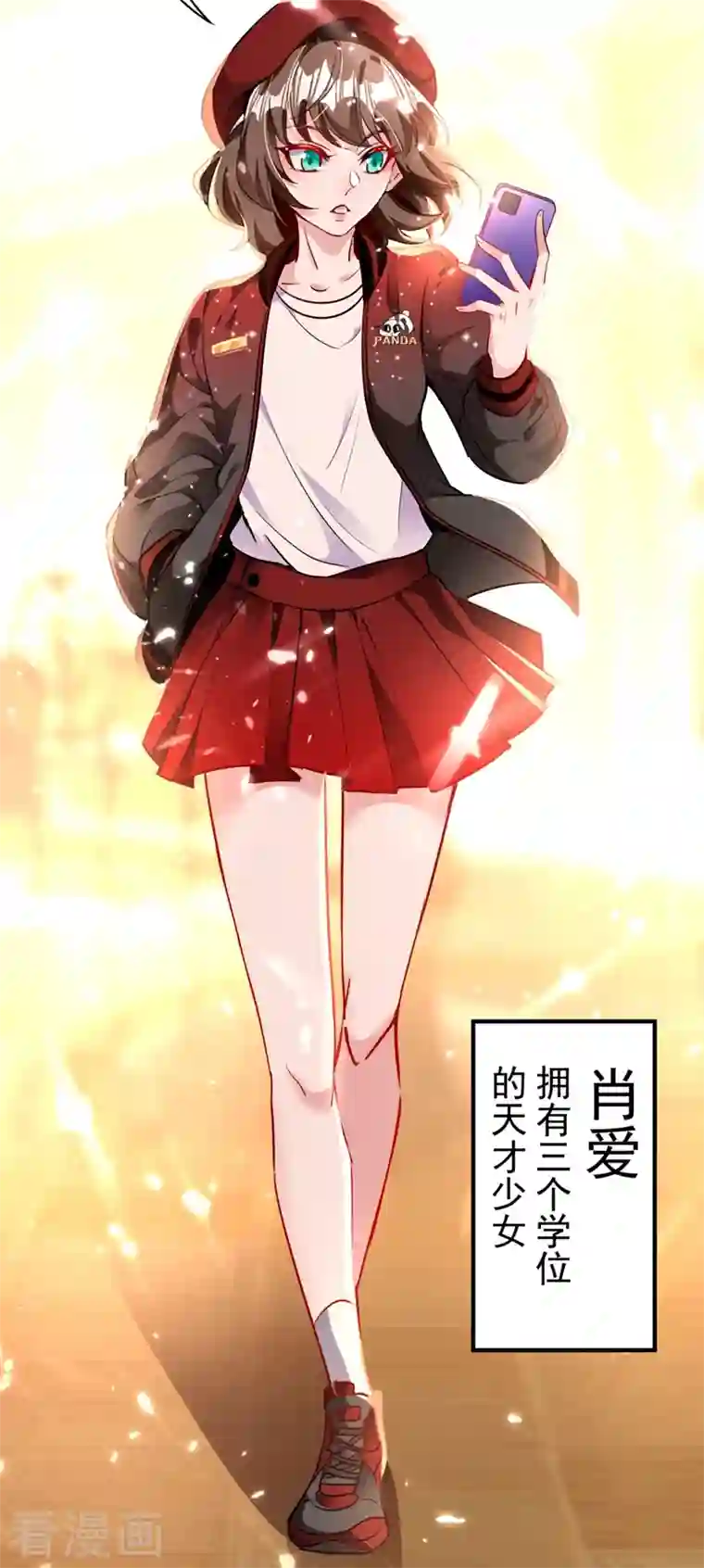 天降萌宝小熊猫：萌妃来袭现代篇40 全员就位，新戏开机！