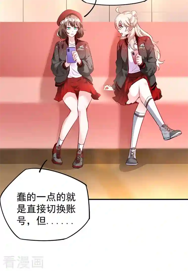 天降萌宝小熊猫：萌妃来袭现代篇40 全员就位，新戏开机！