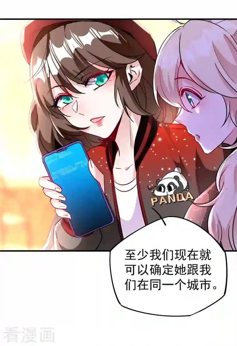 天降萌宝小熊猫：萌妃来袭现代篇40 全员就位，新戏开机！