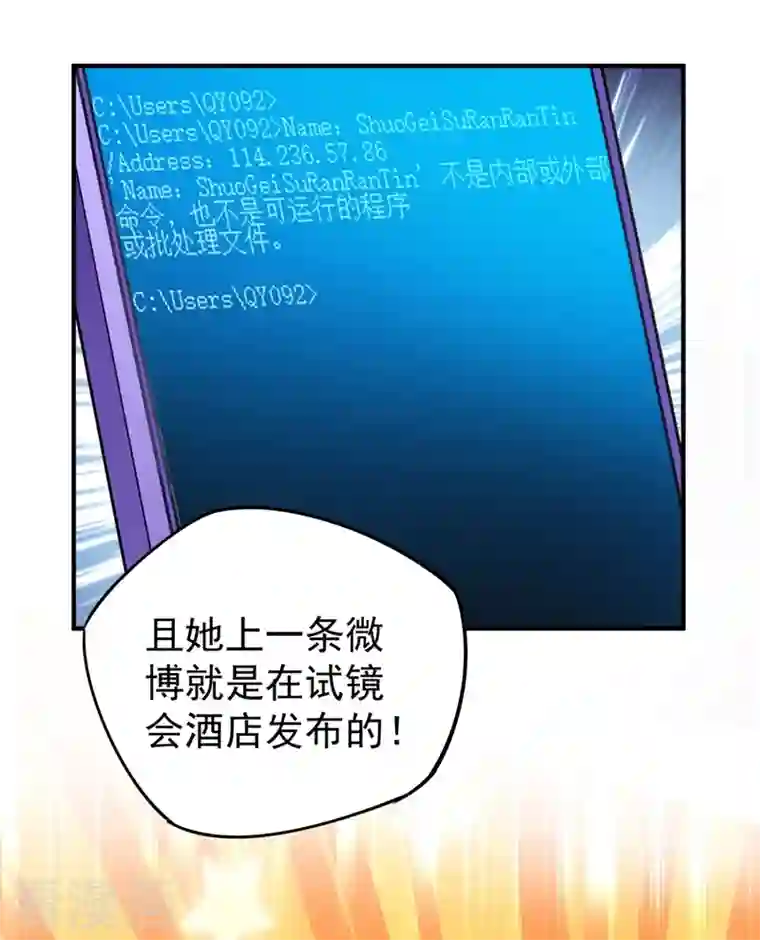 天降萌宝小熊猫：萌妃来袭现代篇40 全员就位，新戏开机！