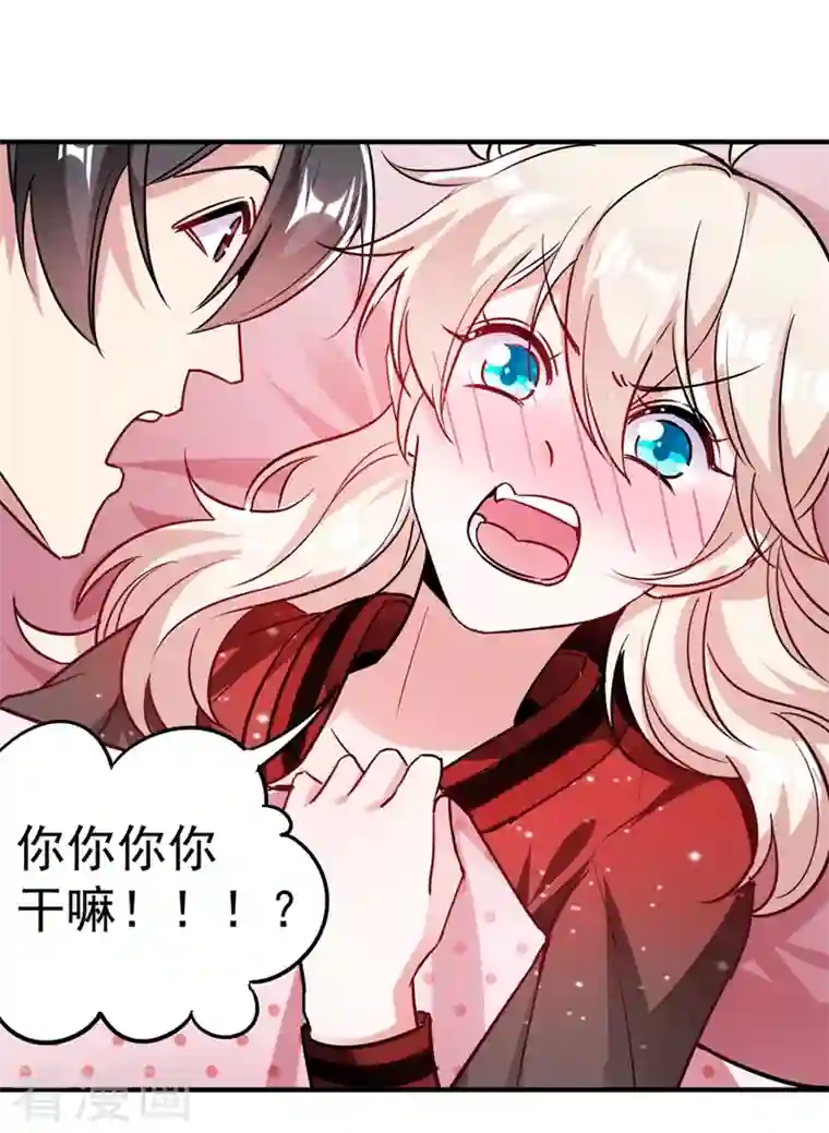 天降萌宝小熊猫：萌妃来袭现代篇41 又是因为魔气吗？