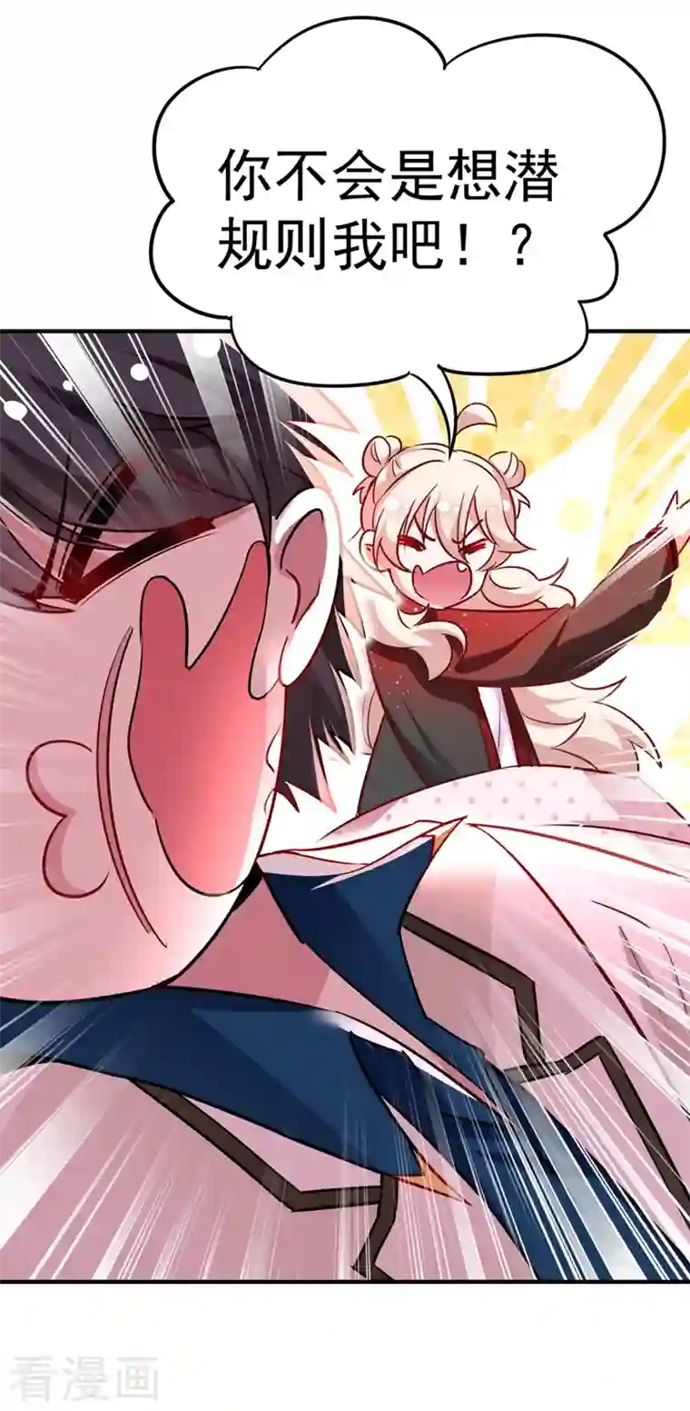 天降萌宝小熊猫：萌妃来袭现代篇41 又是因为魔气吗？