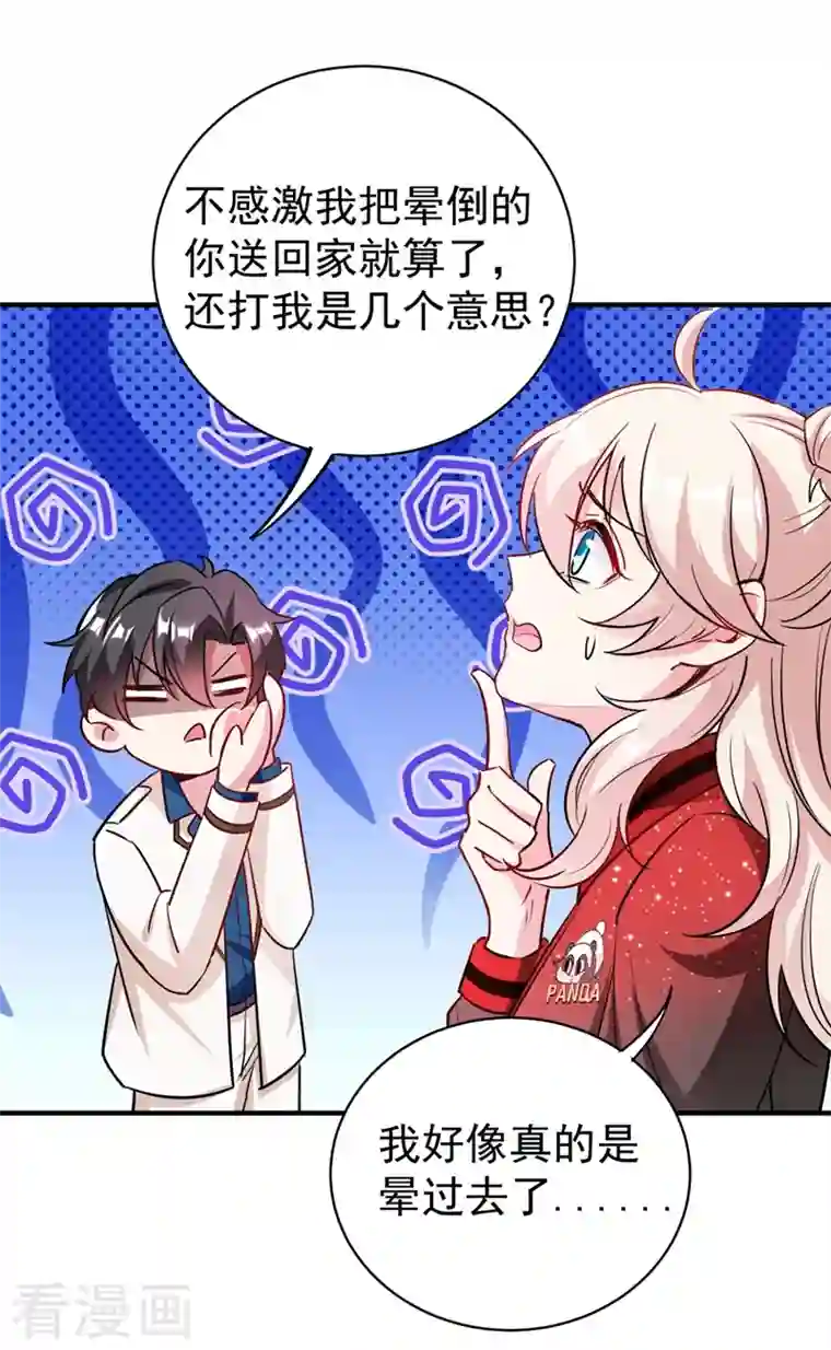 天降萌宝小熊猫：萌妃来袭现代篇41 又是因为魔气吗？