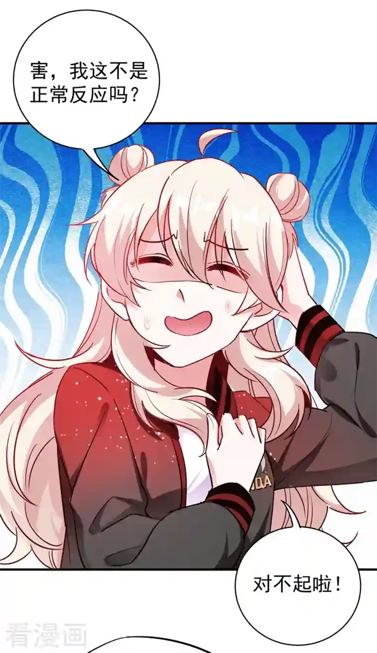 天降萌宝小熊猫：萌妃来袭现代篇41 又是因为魔气吗？