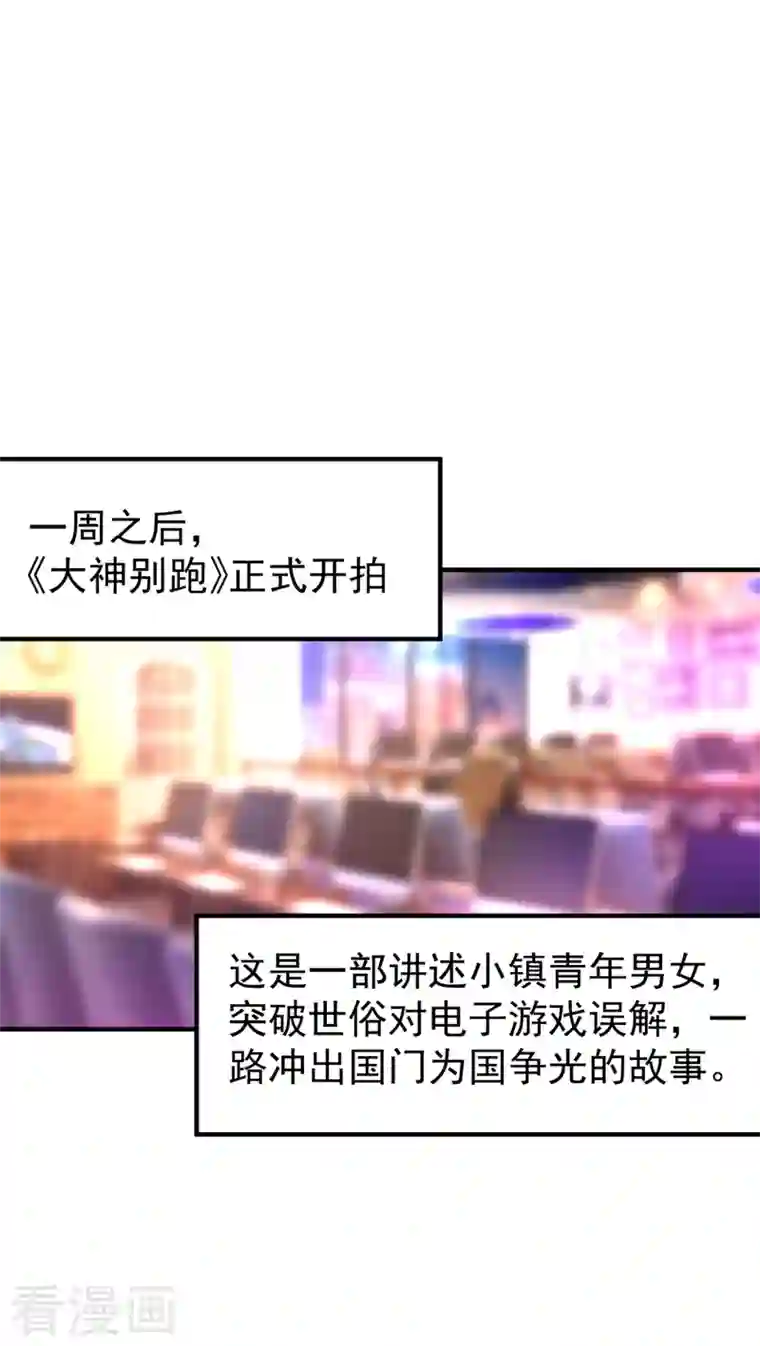 天降萌宝小熊猫：萌妃来袭现代篇41 又是因为魔气吗？