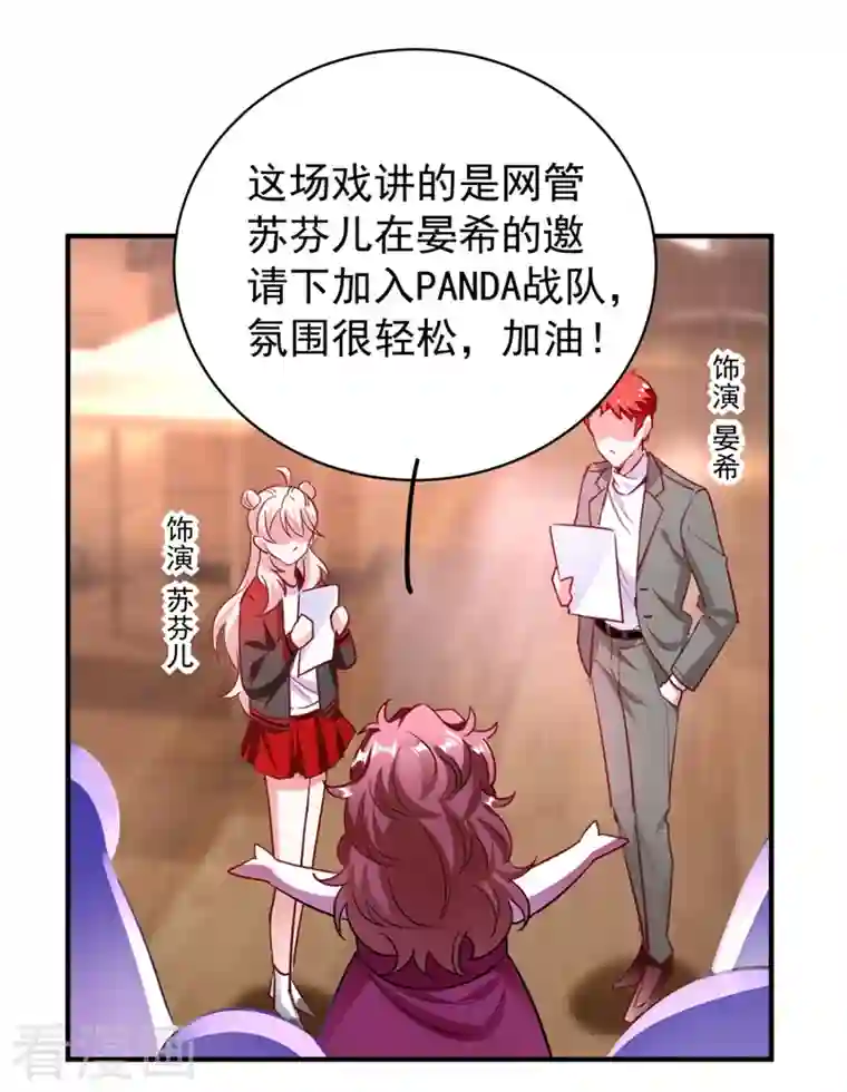 天降萌宝小熊猫：萌妃来袭现代篇41 又是因为魔气吗？