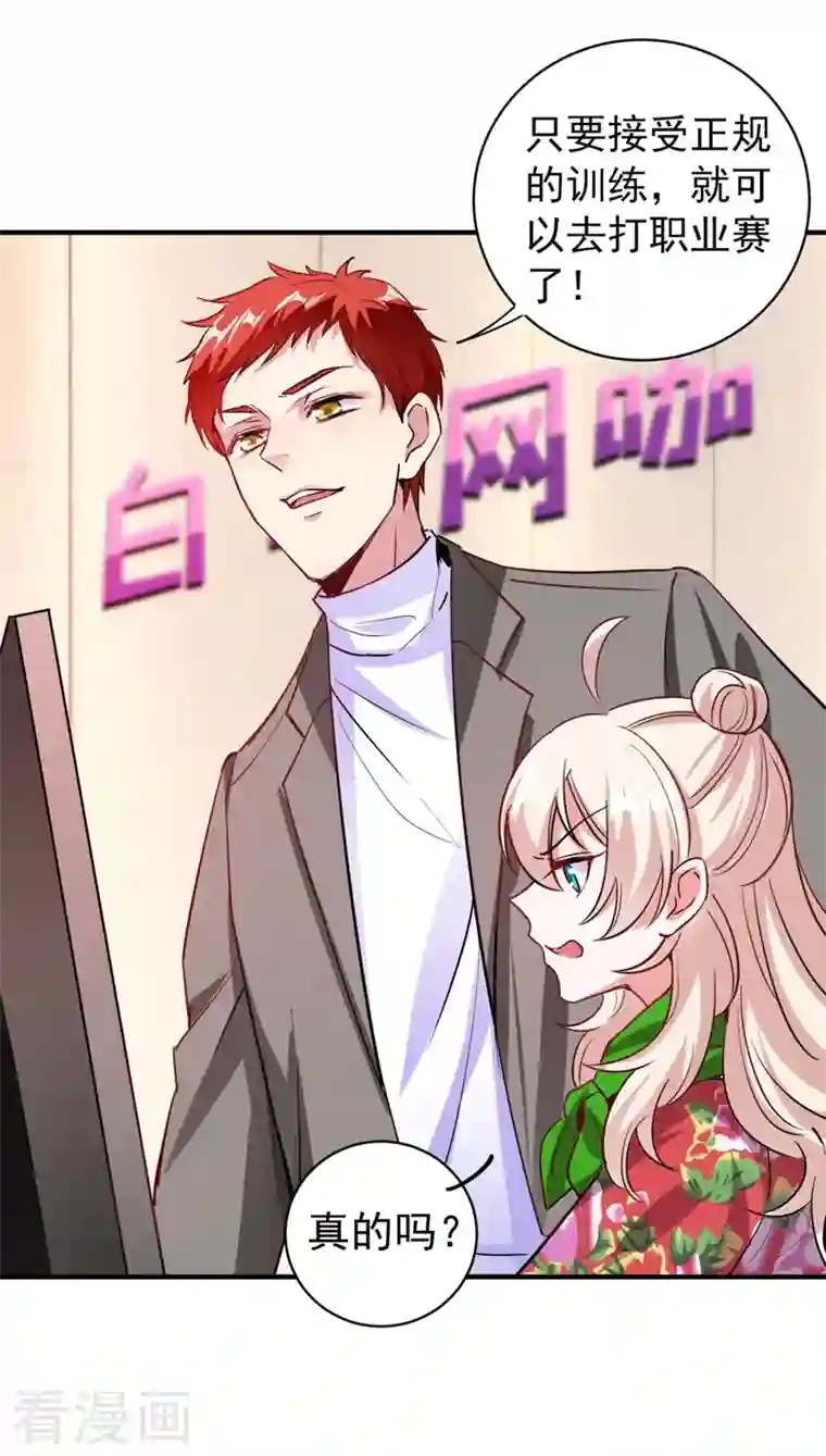 天降萌宝小熊猫：萌妃来袭现代篇41 又是因为魔气吗？