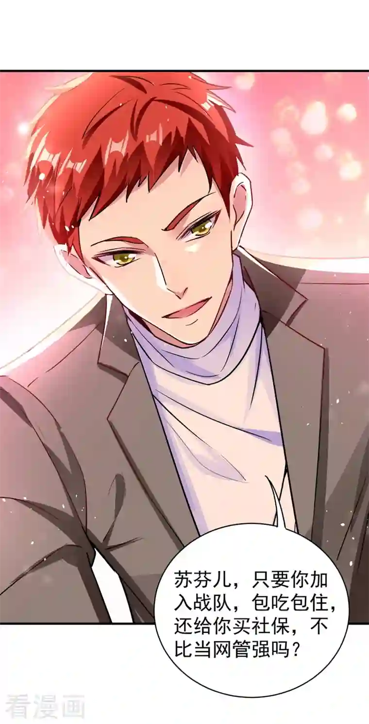 天降萌宝小熊猫：萌妃来袭现代篇41 又是因为魔气吗？