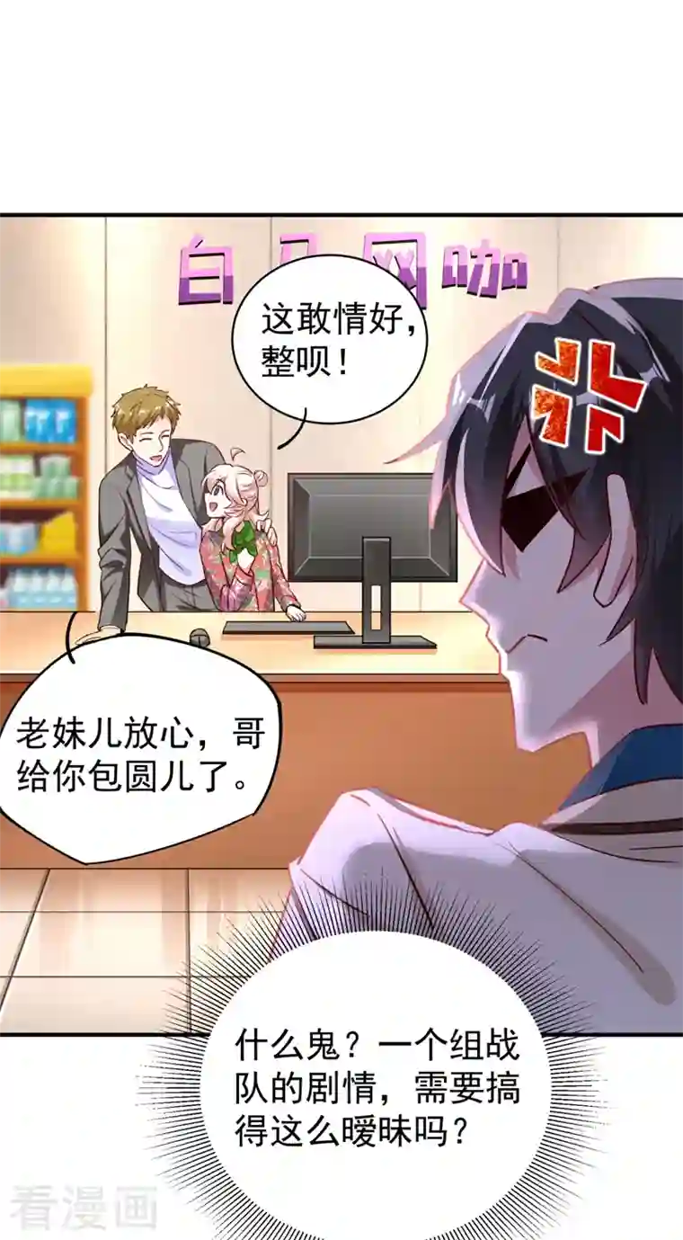 天降萌宝小熊猫：萌妃来袭现代篇41 又是因为魔气吗？