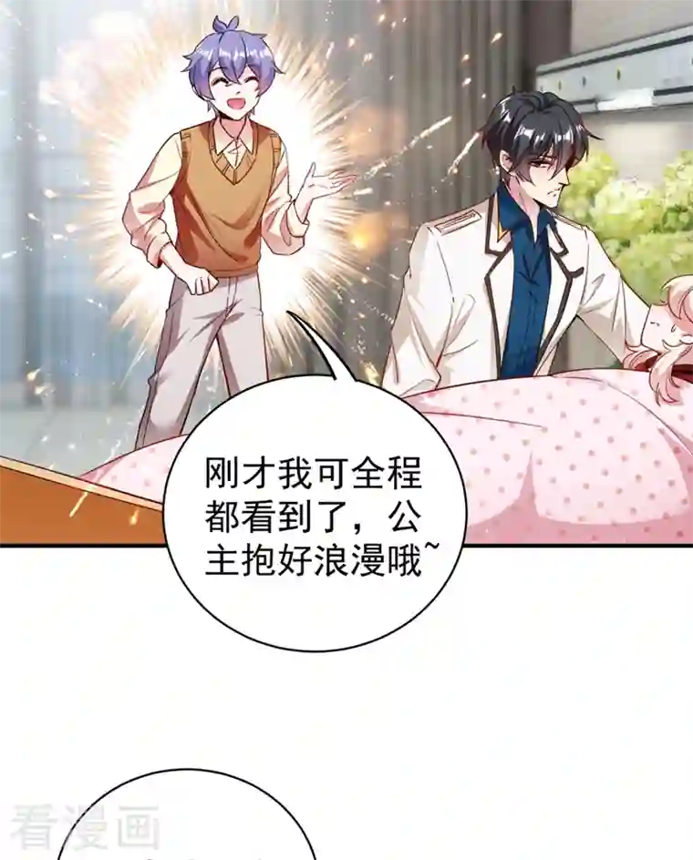 天降萌宝小熊猫：萌妃来袭现代篇41 又是因为魔气吗？