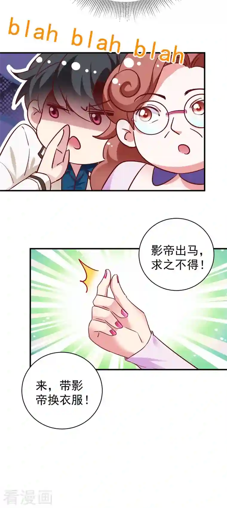 天降萌宝小熊猫：萌妃来袭现代篇41 又是因为魔气吗？