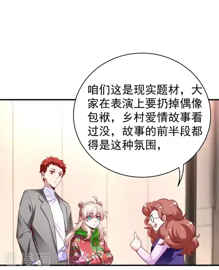 天降萌宝小熊猫：萌妃来袭现代篇41 又是因为魔气吗？