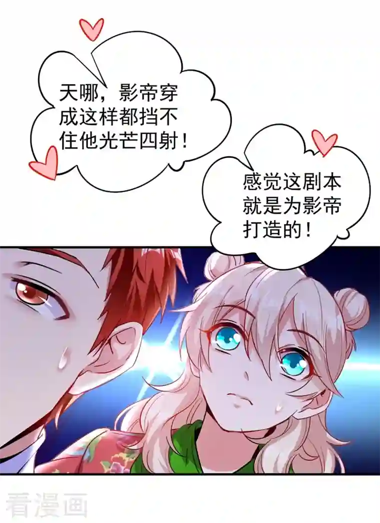 天降萌宝小熊猫：萌妃来袭现代篇41 又是因为魔气吗？