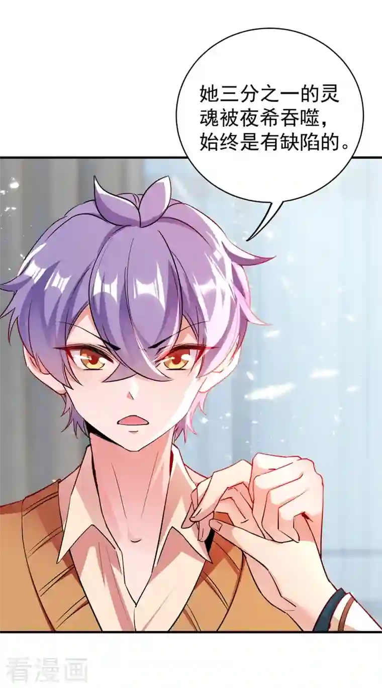 天降萌宝小熊猫：萌妃来袭现代篇41 又是因为魔气吗？