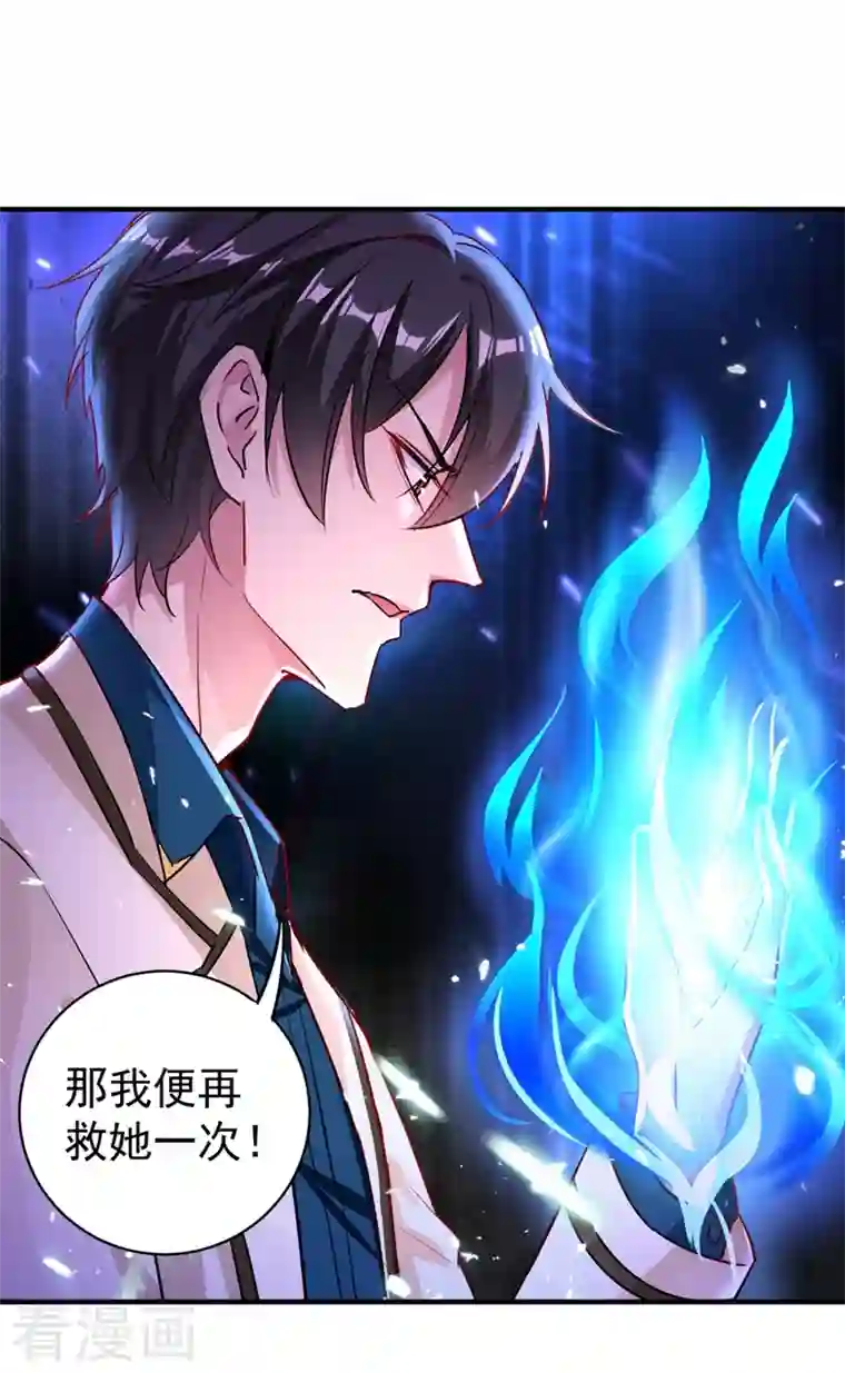 天降萌宝小熊猫：萌妃来袭现代篇41 又是因为魔气吗？