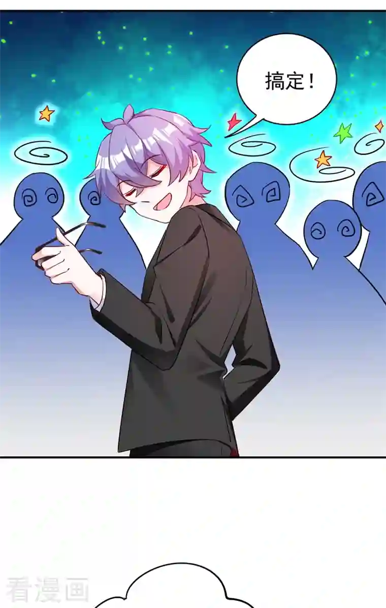 天降萌宝小熊猫：萌妃来袭现代篇43 守护精灵再度登场！