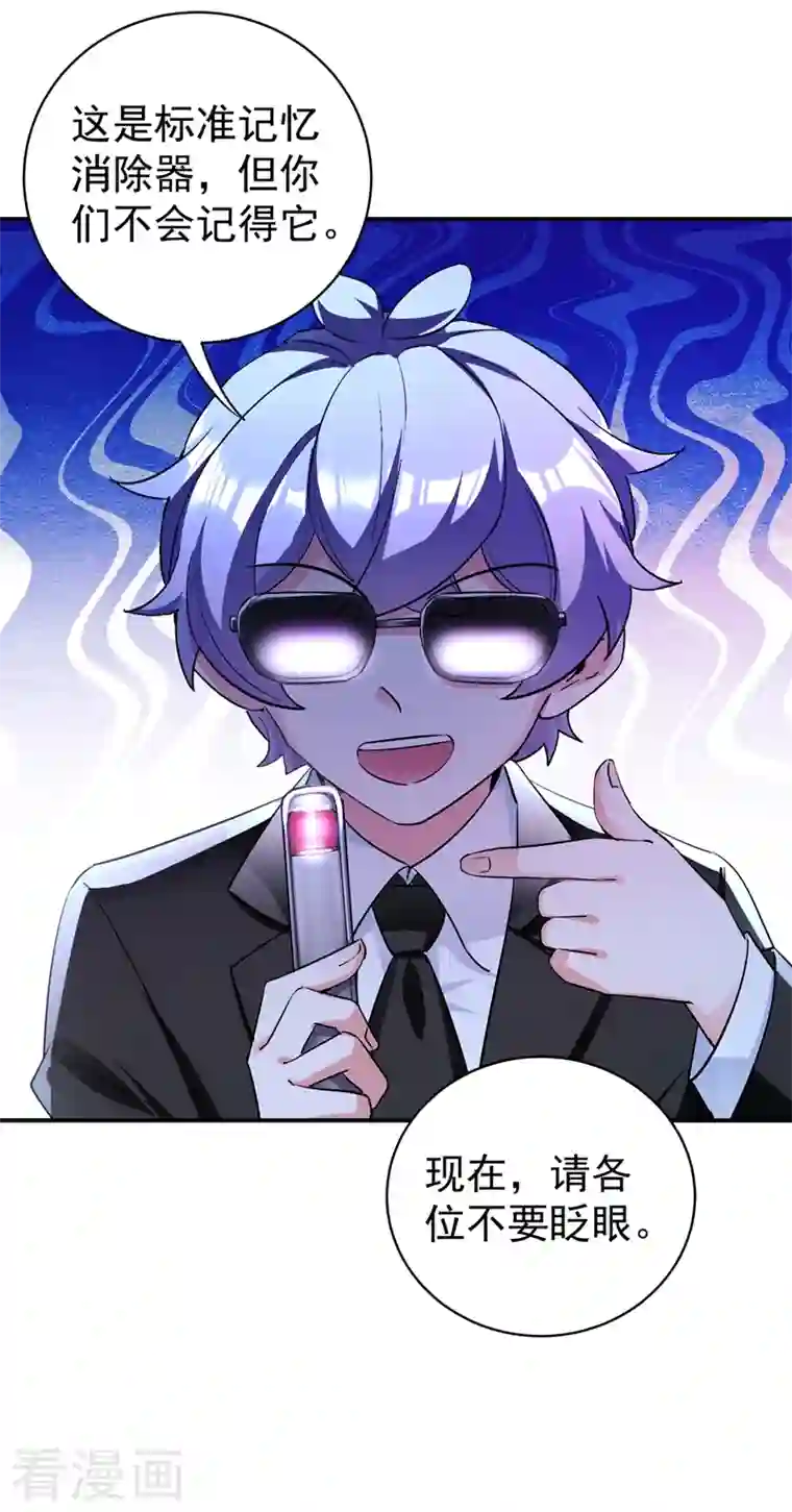 天降萌宝小熊猫：萌妃来袭现代篇43 守护精灵再度登场！