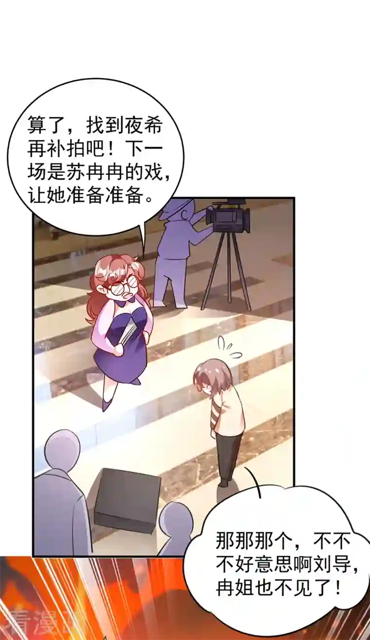 天降萌宝小熊猫：萌妃来袭现代篇44 我怕把持不住~