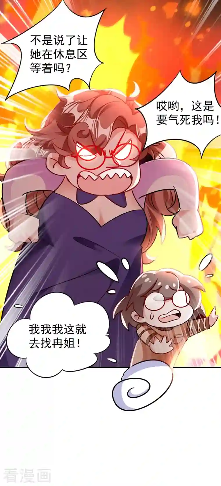 天降萌宝小熊猫：萌妃来袭现代篇44 我怕把持不住~