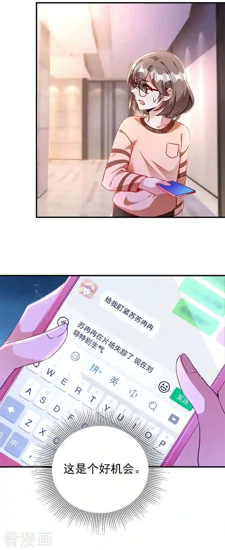 天降萌宝小熊猫：萌妃来袭现代篇44 我怕把持不住~