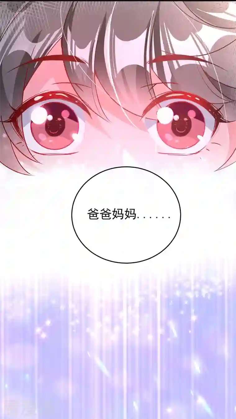 天降萌宝小熊猫：萌妃来袭现代篇44 我怕把持不住~