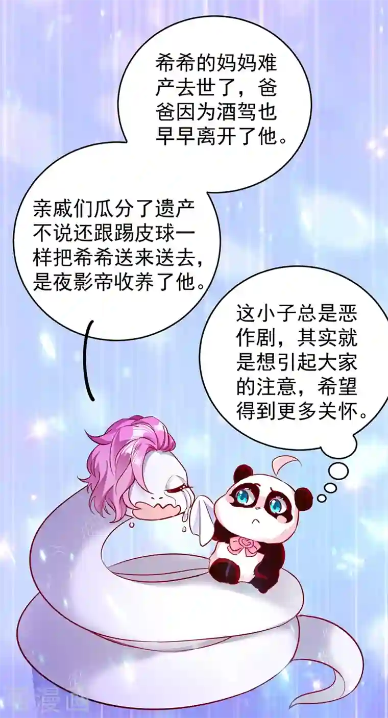 天降萌宝小熊猫：萌妃来袭现代篇44 我怕把持不住~