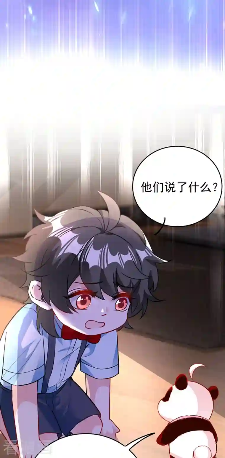 天降萌宝小熊猫：萌妃来袭现代篇44 我怕把持不住~