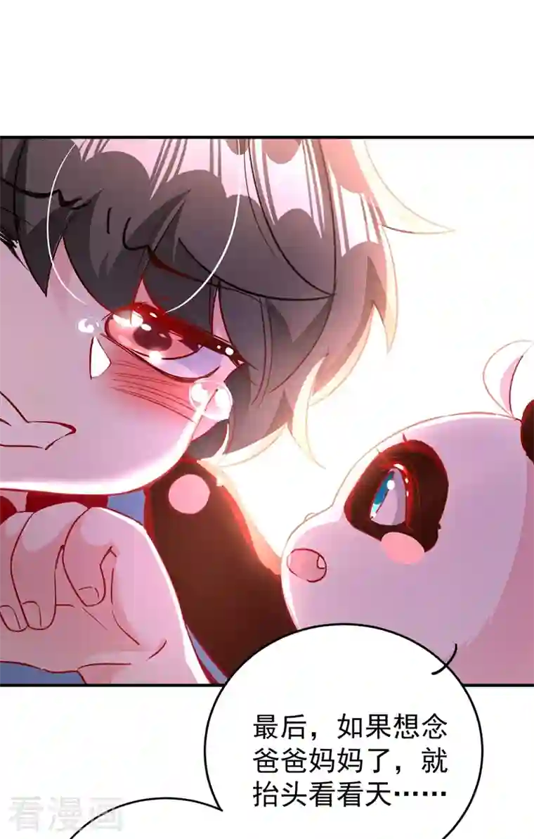 天降萌宝小熊猫：萌妃来袭现代篇44 我怕把持不住~