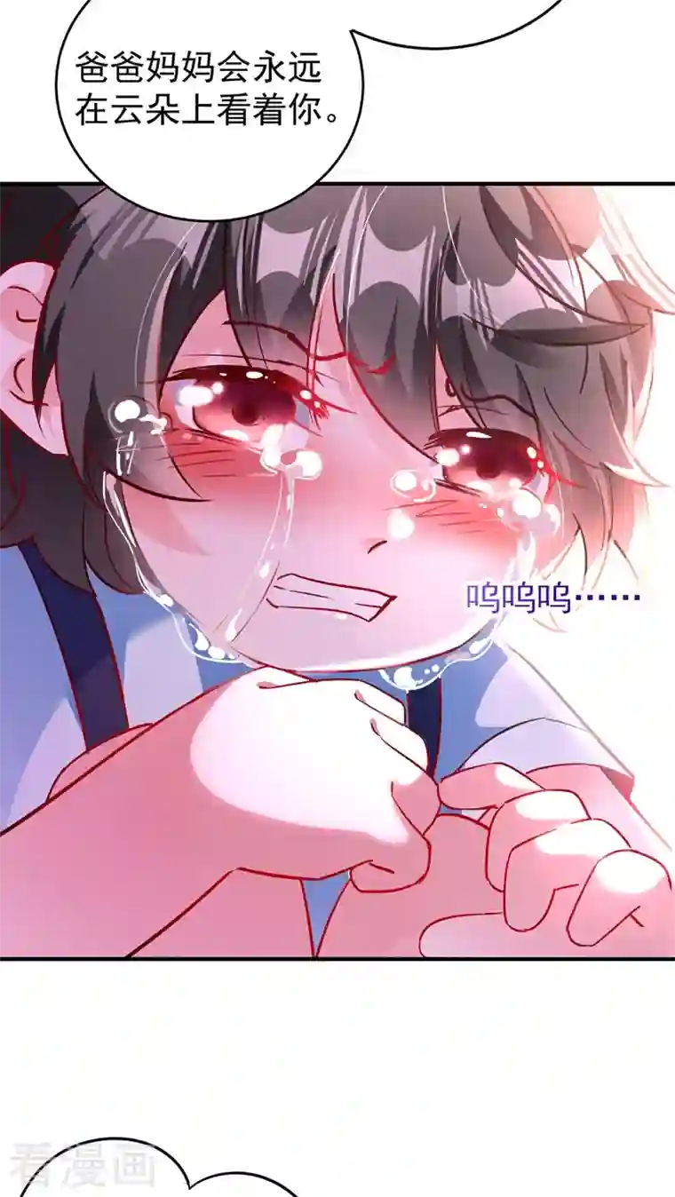 天降萌宝小熊猫：萌妃来袭现代篇44 我怕把持不住~