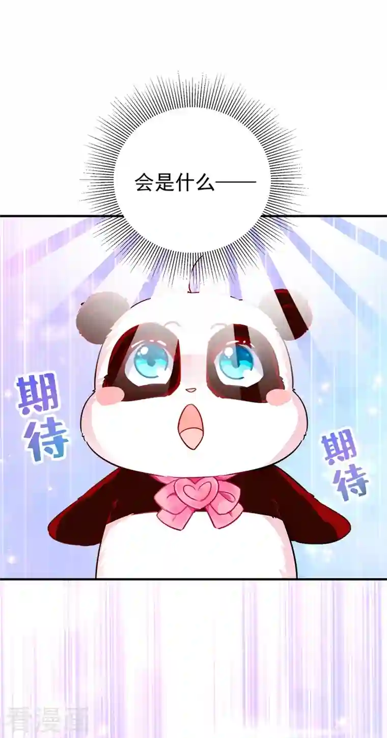 天降萌宝小熊猫：萌妃来袭现代篇44 我怕把持不住~