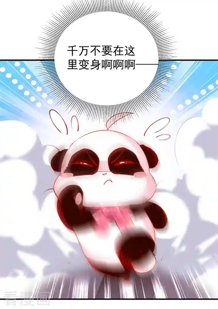 天降萌宝小熊猫：萌妃来袭现代篇44 我怕把持不住~