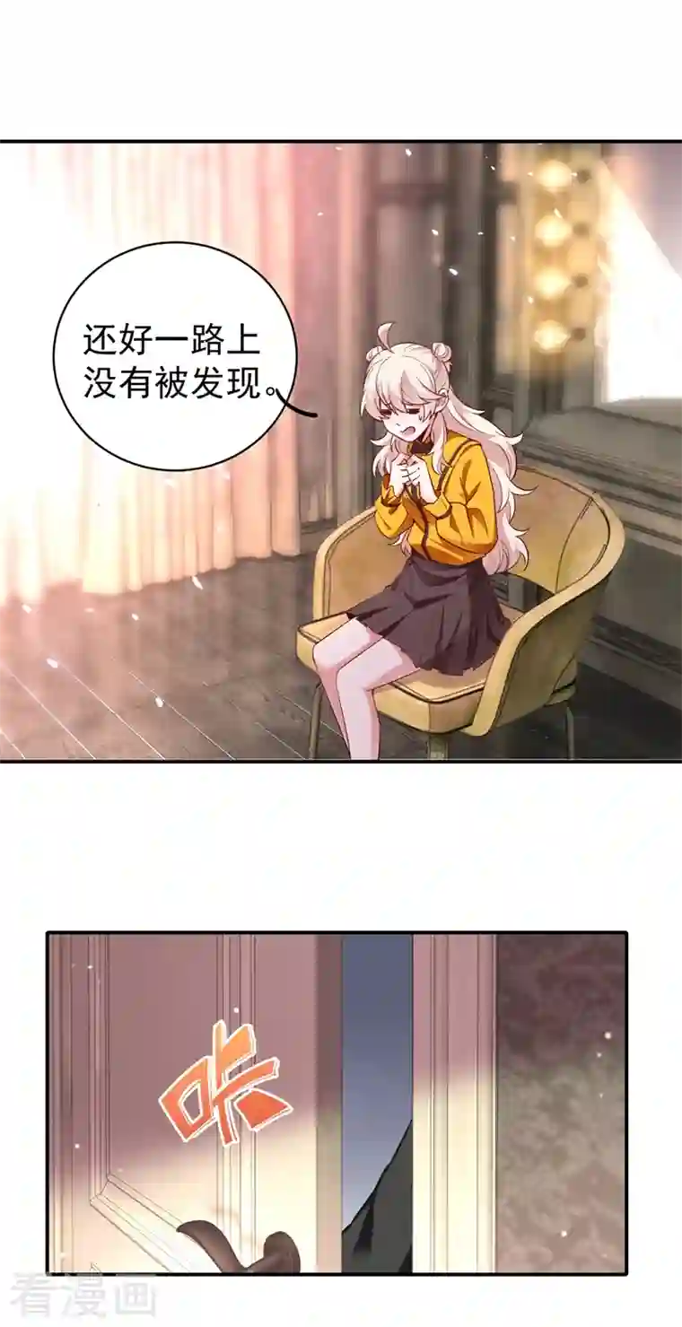 天降萌宝小熊猫：萌妃来袭现代篇45 你故意接近我？