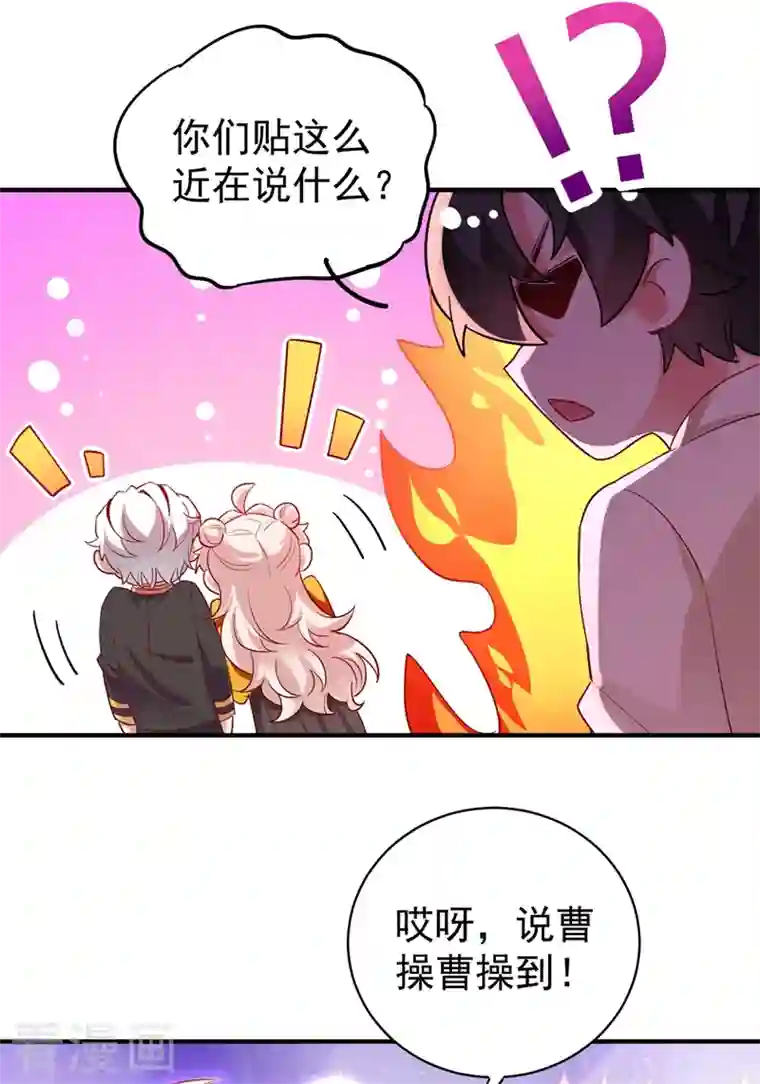 天降萌宝小熊猫：萌妃来袭现代篇45 你故意接近我？