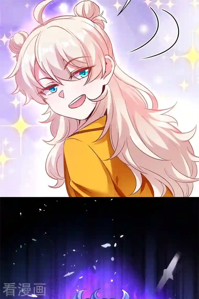 天降萌宝小熊猫：萌妃来袭现代篇45 你故意接近我？