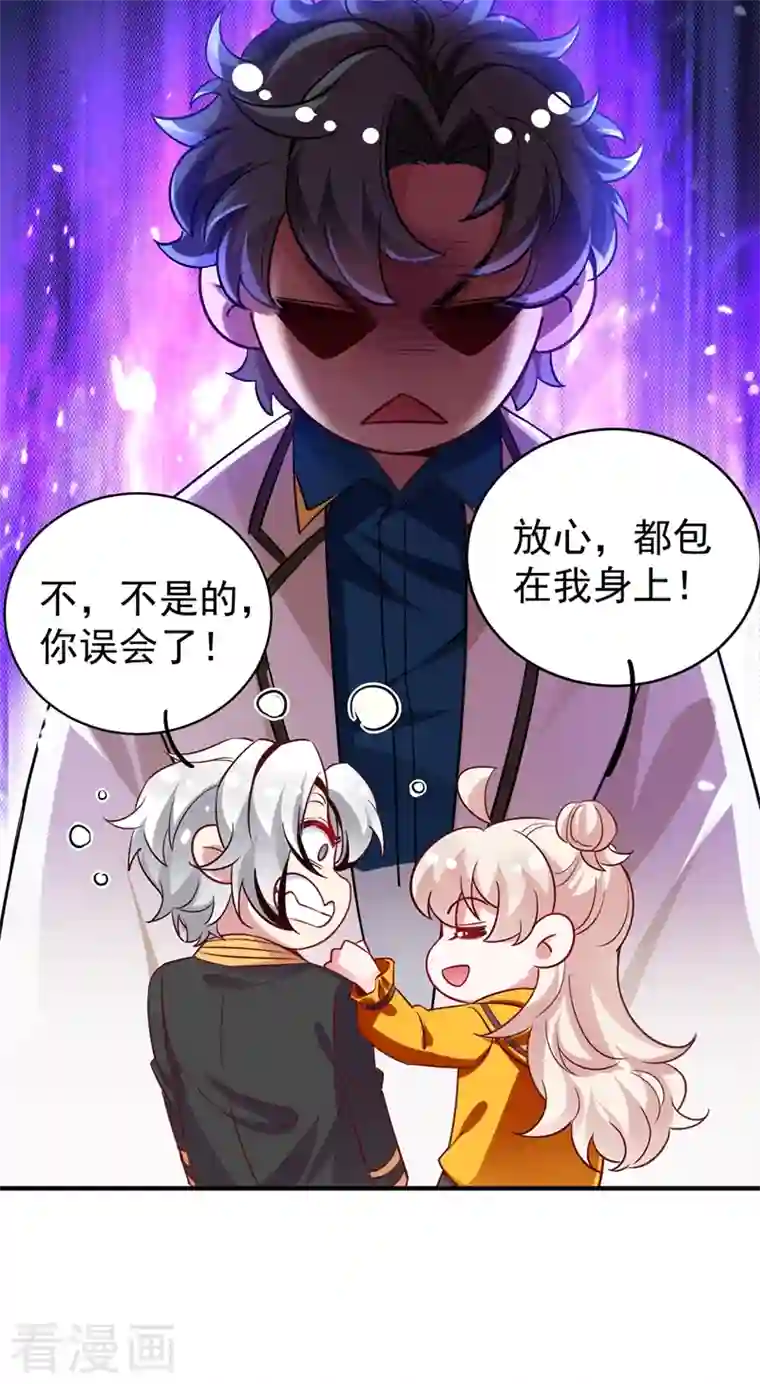 天降萌宝小熊猫：萌妃来袭现代篇45 你故意接近我？