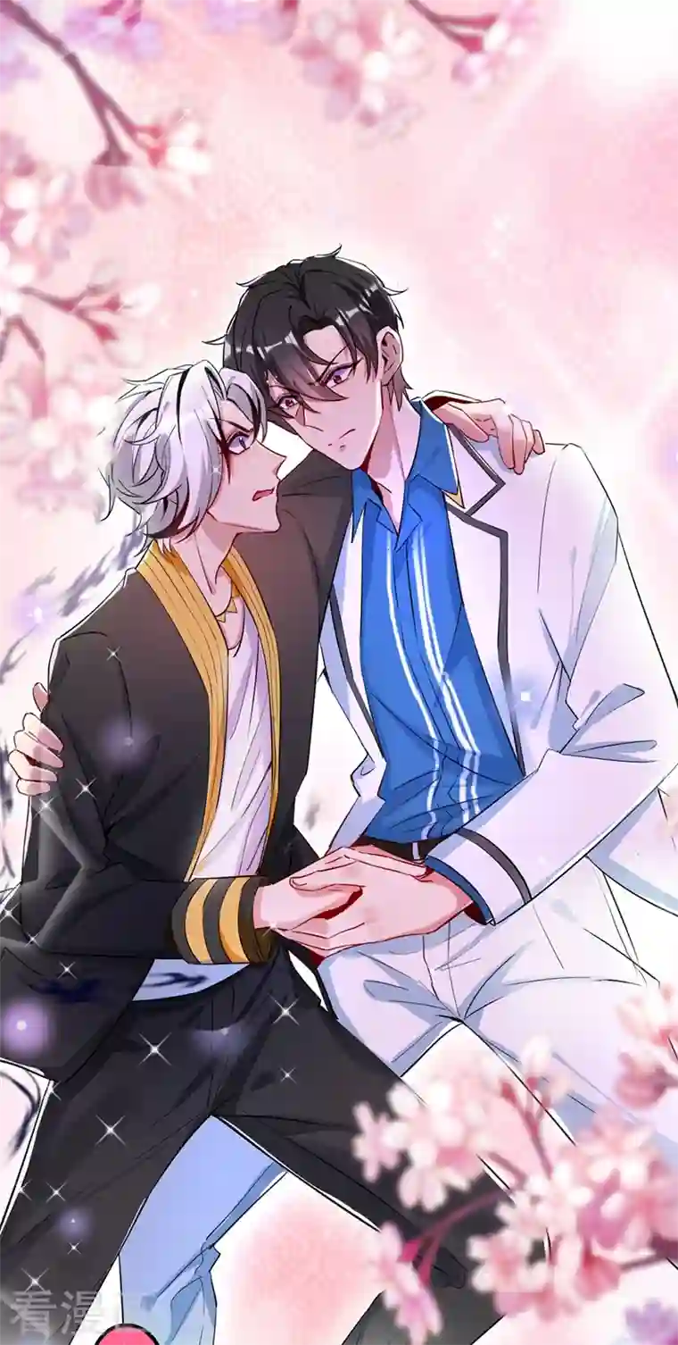 天降萌宝小熊猫：萌妃来袭现代篇45 你故意接近我？