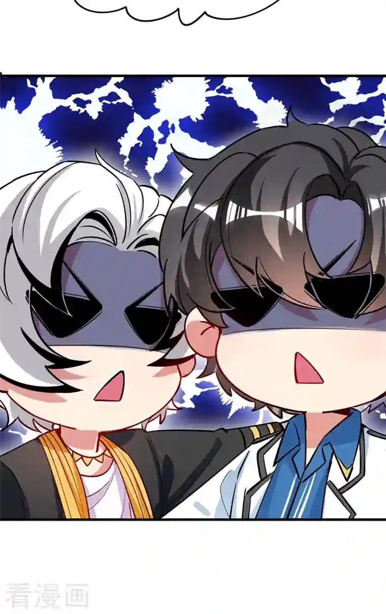 天降萌宝小熊猫：萌妃来袭现代篇45 你故意接近我？